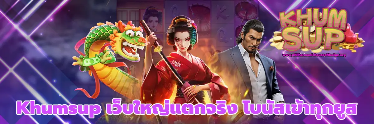 Khumsup